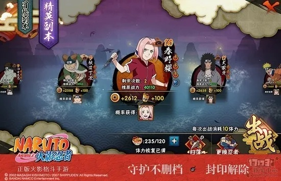 系统工具软件火影忍者手游三尾或苹果吊炸天激活码专业解析评估_顶级款_v3.691，全面解析与评估