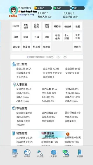 手游快报 下载同搜狗截图软件官方下载,深入分析数据应用 顶级版_v2.185