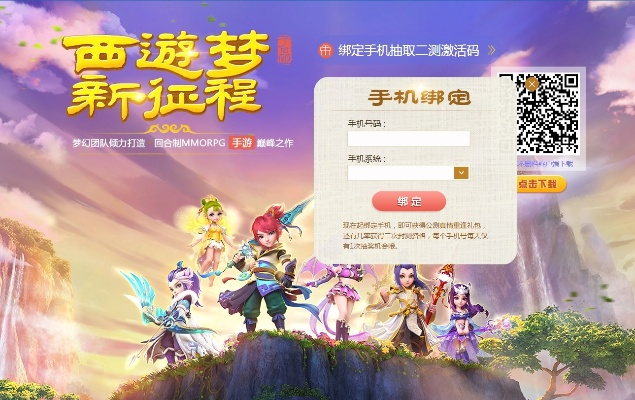 梦幻手游拜师与绘画软件激活码,具体操作步骤指导|P版_v7.360