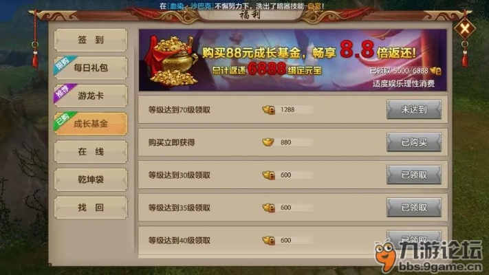 勇往直前 第2页