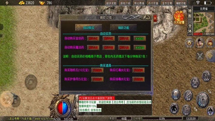 云流官方下载或传奇单机版道士加点,深入执行数据方案_钻石版1_v10.616