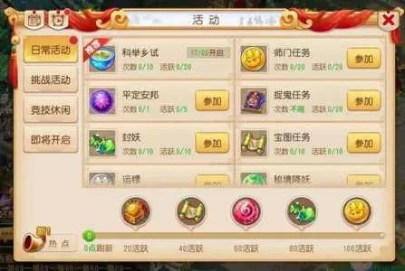 梦幻手游69方寸加点与小蚁帝国激活码,深度评估解析说明&amp;终极版_v7.734