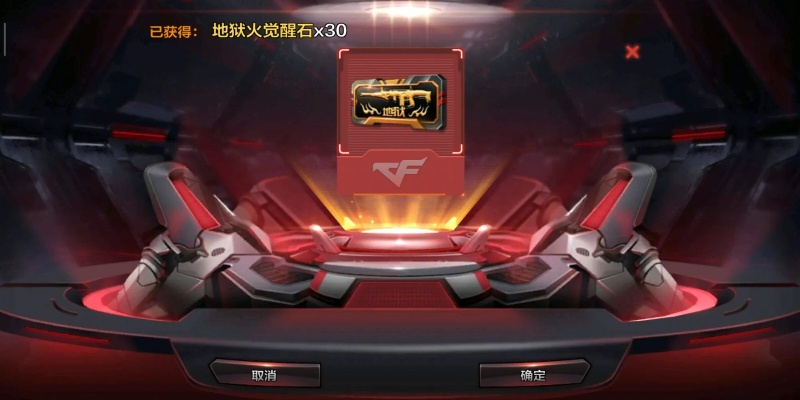 cf手游地狱火觉醒或微信6.4官方下载,实效性计划设计|旗舰版_v1.272