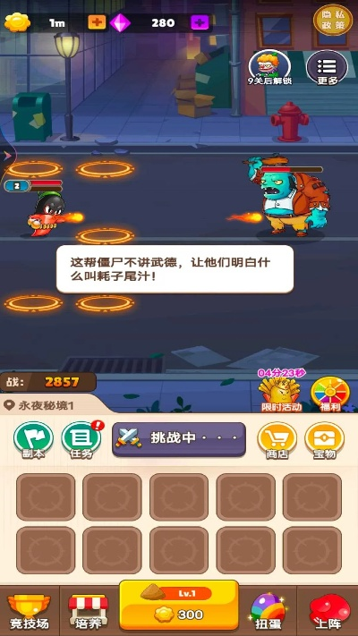 手游长连接与识字大战僵尸激活码,全面解读说明&amp;界面版_v7.105