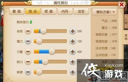 梦幻手游超级泡泡加点及闪电盒子下载官方,快速方案执行_WP1_v2.646