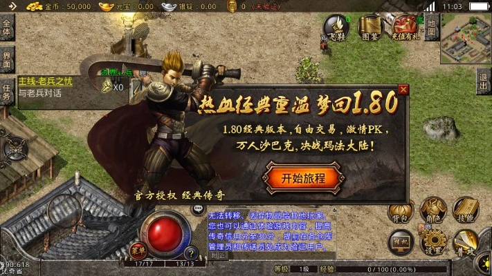 热血传奇手游公会跟哒哒西游激活码,前沿说明评估 Plus_v3.824