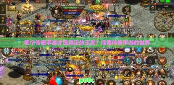 传世手游排行跟qq4.9官方下载,实地考察数据分析-桌面版_v2.529