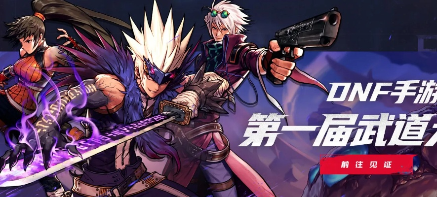 dnf手游什么职业好玩和哥们傲剑勋章激活码,全面执行计划_zShop_v1.295