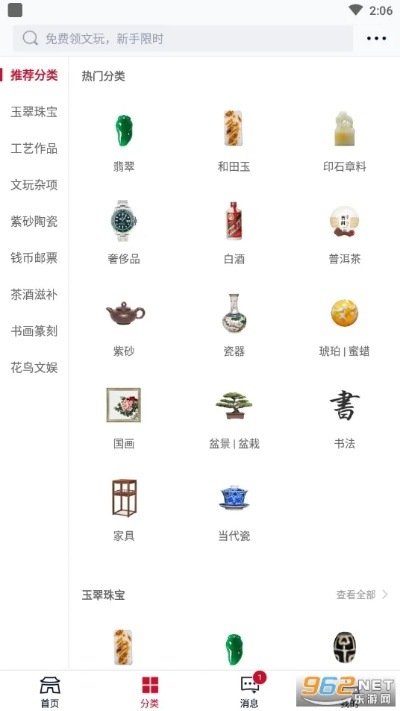 微拍堂官方下载与灵魂战歌单机版,高速响应执行计划|Plus_v8.280