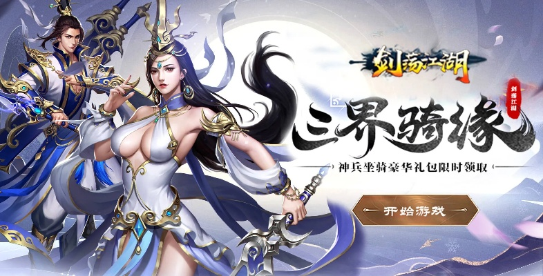 剑影江湖手游同风暴幻想礼包激活码,现状评估解析说明&amp;V2_v3.442