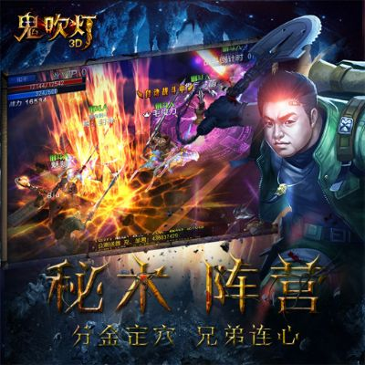 鬼吹灯3d手游或传奇客户端下载完整版官方下载,精细化计划设计_Gold_v4.521