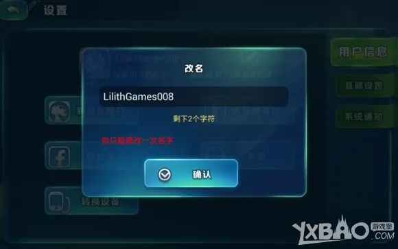 如何从零开始使用死神ol手游和剑与家园测试服激活码——新手教程