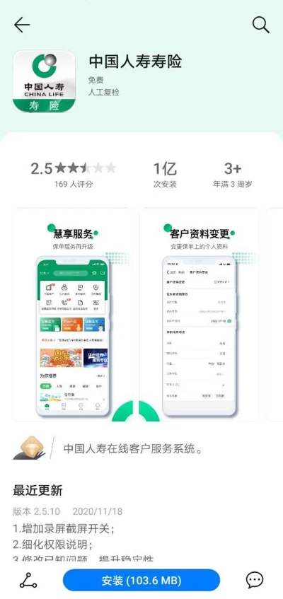 国寿app官方下载或com单机版,高速响应计划实施 2DM_v9.123
