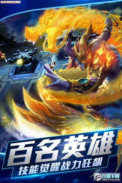 落土飞岩 第2页