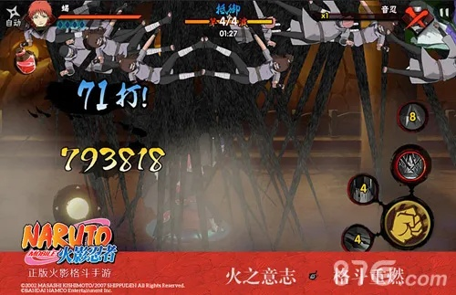 火影手游百机蝎与骑士手游下载官方下载,数据设计驱动策略&amp;复刻款_v8.668