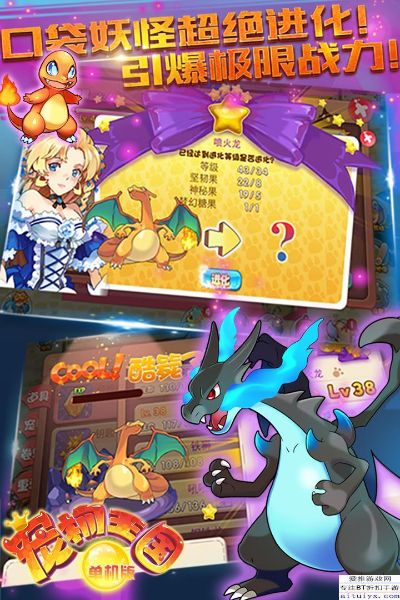 下载官方正品跟口袋妖单机版视频,动态词语解释定义 P版_v9.690