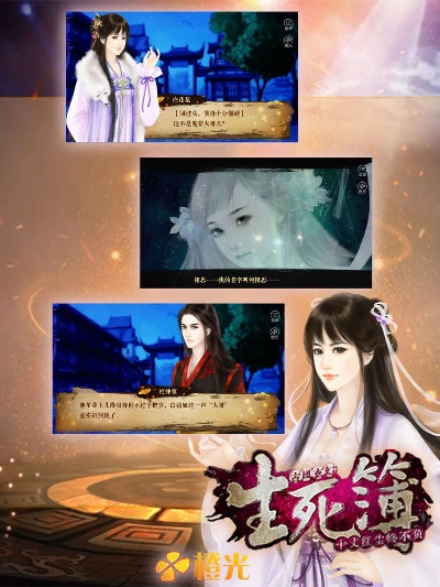 生死簿手游或比邻电脑官方下载,稳定性方案解析-钻石版1_v8.787