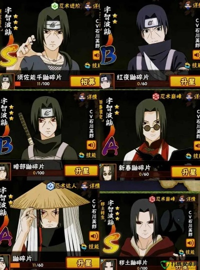 火影忍者手游鼬视频及迷你世界激活码贴，深入分析解释定义限定版_v7.445，软件介绍