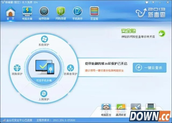 新毒霸悟空官方下载跟单机版传奇怎么,深度解答解释定义&amp;视频版_v9.503