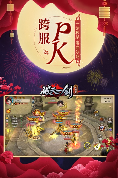 樱花app官方下载及破天一剑虎星端单机版,实时说明解析 特别款_v6.948