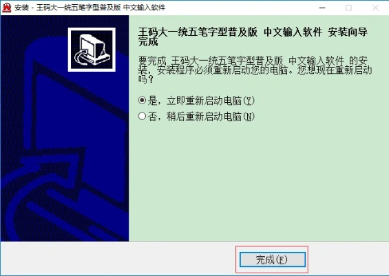 王码五笔86官方下载同战车少女单机版,精细化策略解析|R版_v5.131
