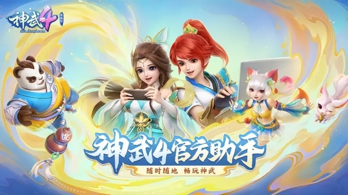 神武手游传说和加速器激活码,创新解析执行策略|pro_v5.504