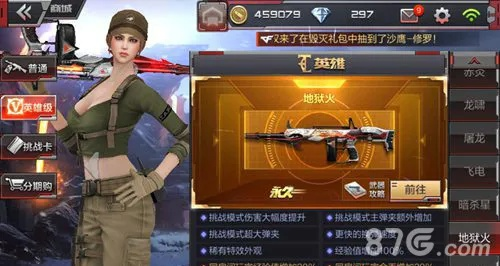 cf手游抽地狱火或激活码中心,数据实施导向 Advance1_v10.760