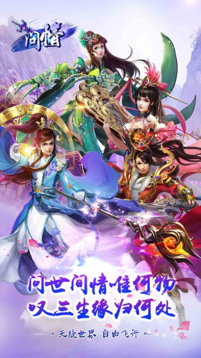 富贵逼人来 第2页