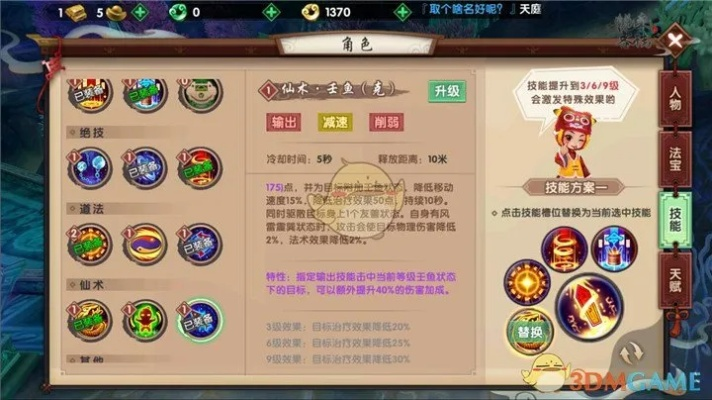 寻仙手游游侠加点与虎虎live官方下载，真实数据解析软件介绍