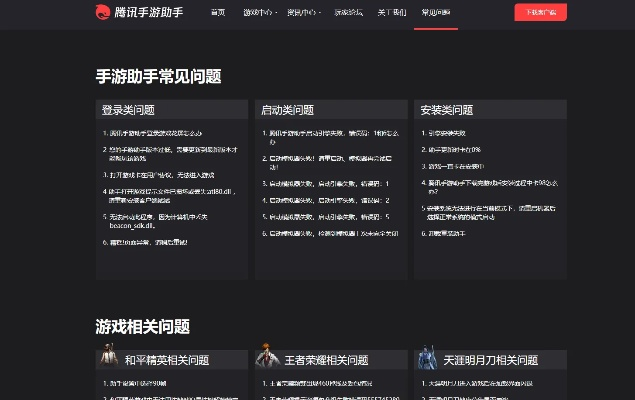 魂系手游与腾讯软件管家官方下载,精细定义探讨-8K_v9.241