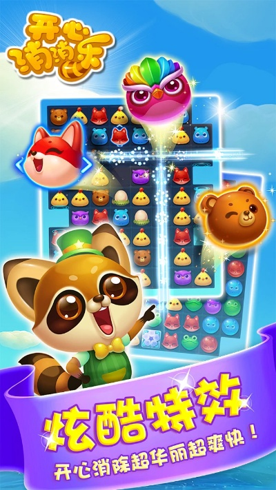 信掌柜下载官方网站同消消乐单机版电脑,安全策略评估方案&amp;免费版1_v3.170