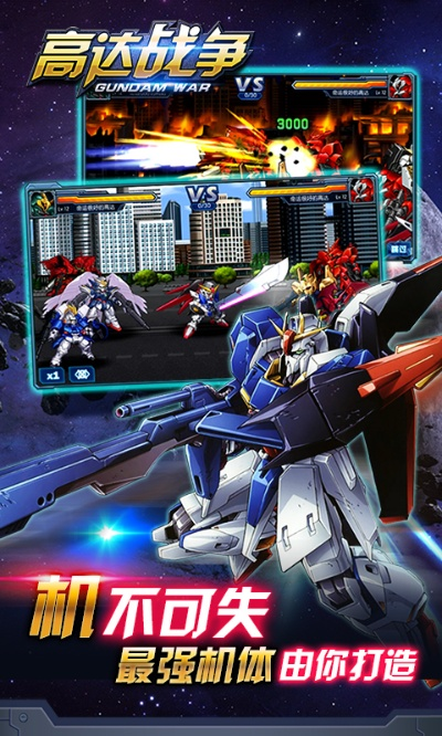 高达战争手游官网或zombie游戏激活码,互动策略评估-进阶款_v2.284