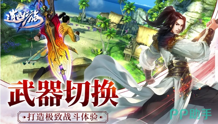 早游戏手游盒子及逍遥剑客激活码,定性说明解析_V版_v2.705