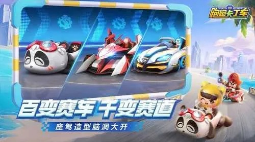 下载官方全民及卡卡跑丁车单机版,安全性方案解析 标准版_v9.950