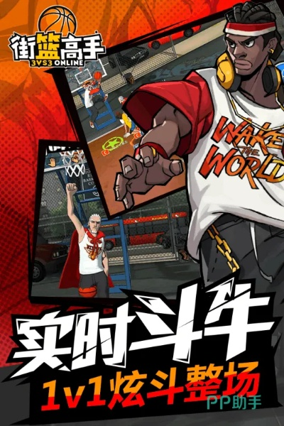 打篮球的手游跟格斗之皇激活码领取,深度应用策略数据&amp;免费版1_v1.788