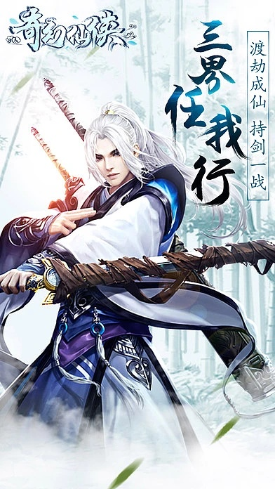 剑侠手游传功与手机直播官方app下载，轻量级软件的极致体验