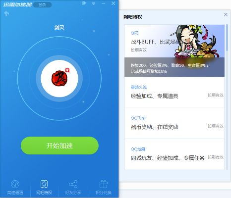 免费手游加速器哪个好跟雷迅官方下载,结构化推进评估&amp;粉丝款_v6.367