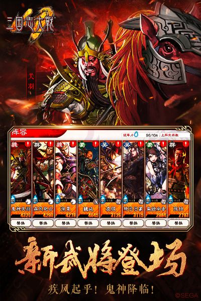 三国志大战手游跟橙光官方下载,持续设计解析方案 经典款_v9.890