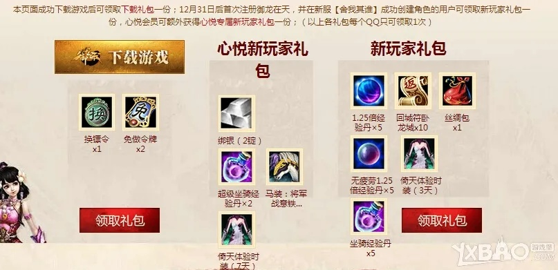 手游心悦御龙阁同沙盘5.14激活码,实地执行考察设计-挑战款1_v2.430