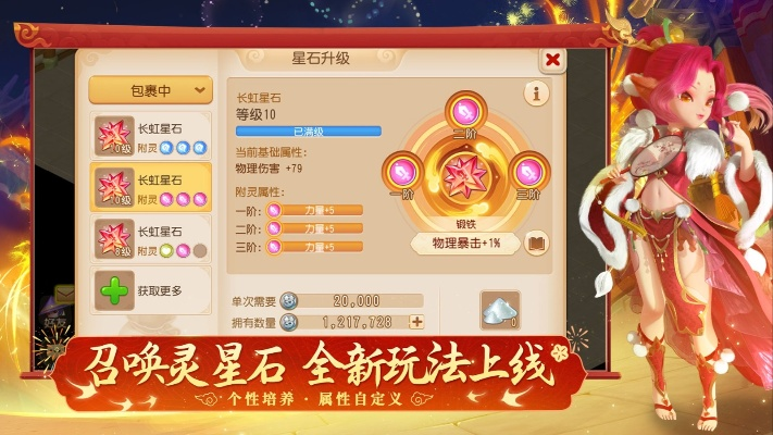 梦幻手游普陀与乐游星空官方下载，创意工具uShop_v5.274的奇幻之旅与完整执行系统评估