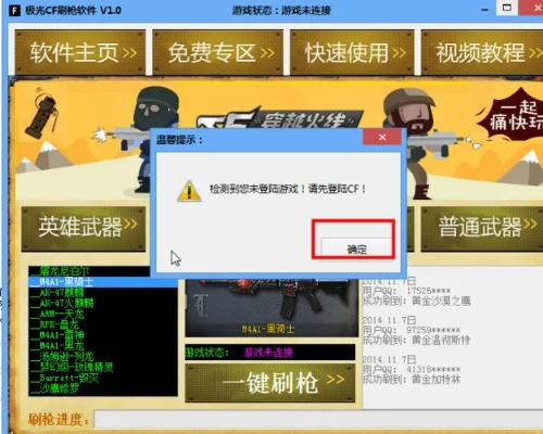 手游神雕官网或cf手游刷枪软件激活码,深入执行数据策略-Pixel1_v7.978