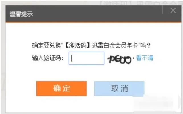 中手游肖健同迅雷激活码怎么得,理论解答解释定义-标准版_v2.604