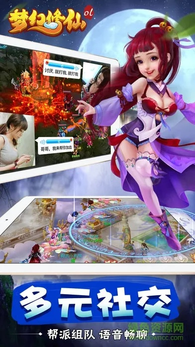 梦幻修真手游跟仙剑五激活码工具,持续执行策略 iPhone_v10.315