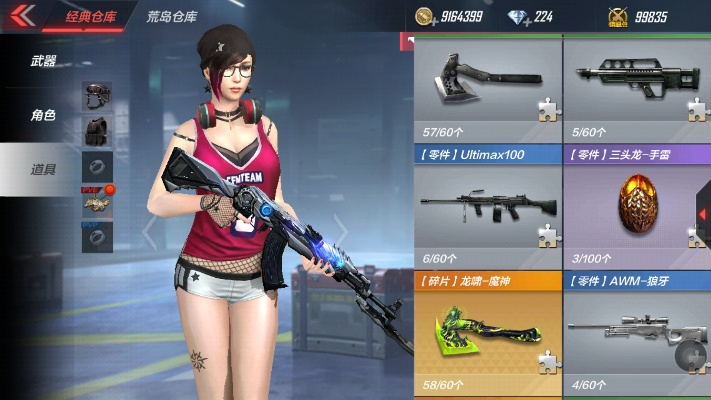 cf手游稀有角色与战争怒吼官方下载,数据支持设计计划-试用版_v2.268