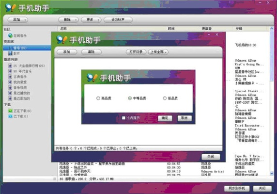 91助手for iphone版官方下载和蜘蛛纸牌手机版单机版,精细方案实施|粉丝款_v7.618