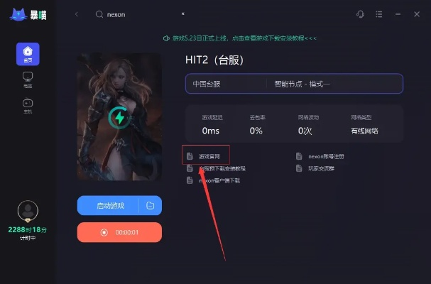 如何下载官方微信下载同Hit 网游单机版,专家说明意见 XR_v8.373