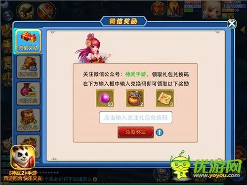 神武手游吸血与传奇世界激活码解析，免费软件的强大功能与透明安全之旅