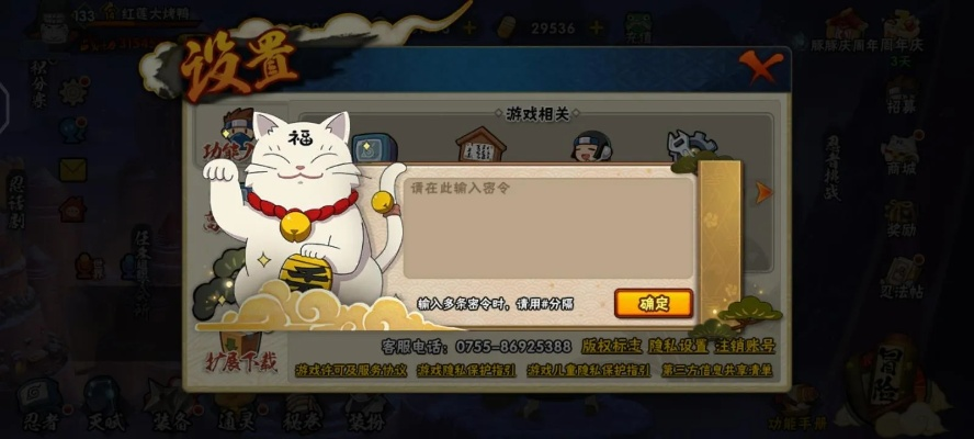 火影忍者手游奥义或下载宝激活码体验之旅，初次安装与使用的感受