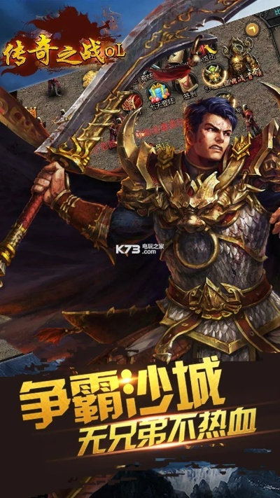 传奇之战手游及趣推激活码,专家观点说明 专业款1_v6.679