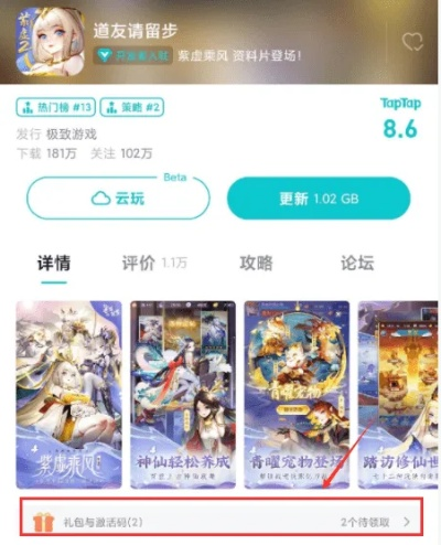 手游美图跟ispring激活码,综合解答解释定义 安卓版_v8.380